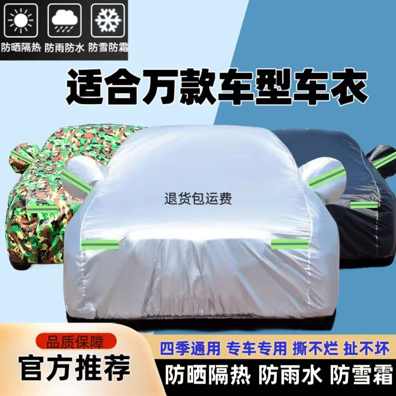 2016款比亚迪宋专用车衣车罩盖世版1.5T加厚防晒防雨汽车外套隔热