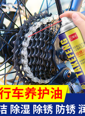摩托车链条油自行车链条清洗剂山地车单车机械配件机油专用润滑油