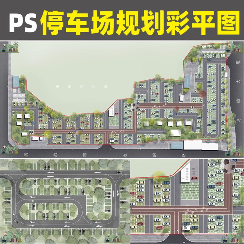 2024ps停车场彩平图生态停车场规划景观总平面图psd分层素材P463
