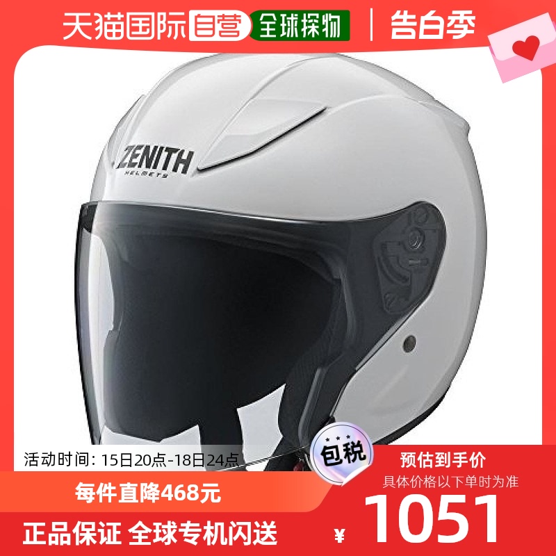 【日本直邮】YAMAHA雅马哈摩托车头盔半盔ZENITH电瓶电动车头围57