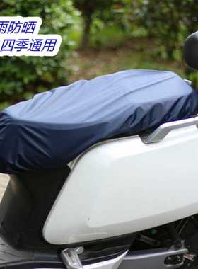 座套防水防晒四季通用牛津布电瓶踏板摩托车电动车坐垫套。