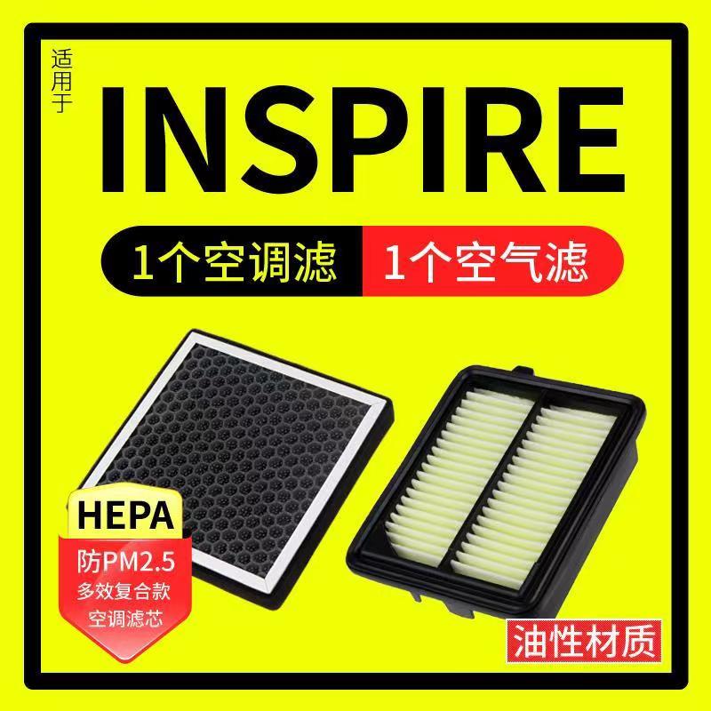 适配东风本田INSPIRE英斯派1.5T英诗派2.0空气格空调滤芯空滤套装