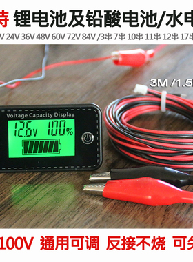 12V24V48V60V72V84V铅酸电瓶蓄电池锂电池电量显示器表板电量表
