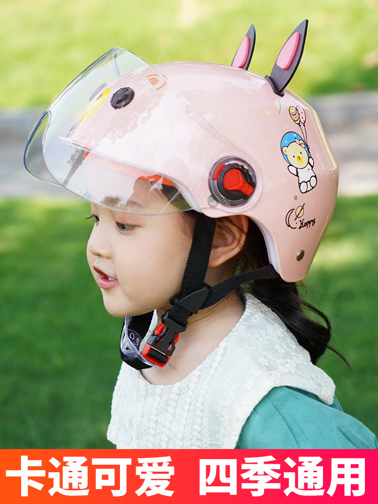 3C认证儿童头盔女孩电动车四季电瓶摩托车安全帽小孩骑行半盔男孩