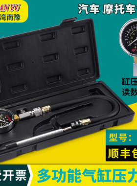 台湾汽缸压力表燃油天燃气摩托车气缸测试表324F全车系多功能表