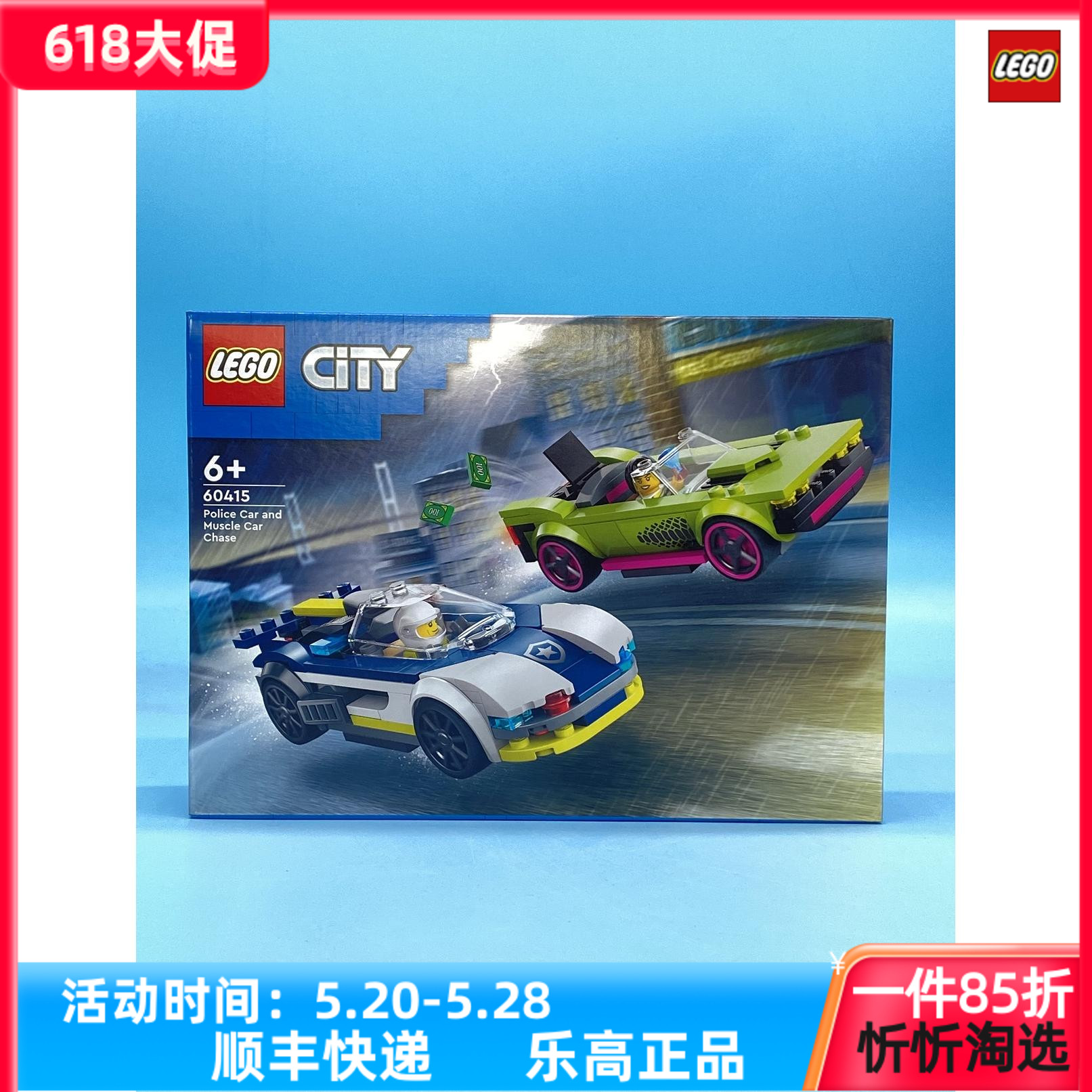 LEGO乐高城市系列60415警车大追击男生益智拼搭积木玩具礼物新品