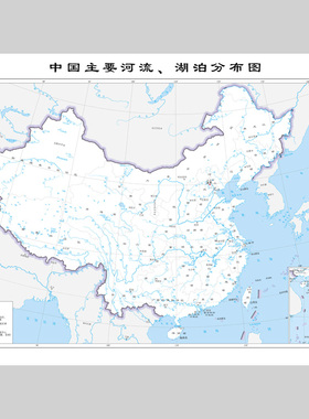 中国主要河流湖泊分布地图电子版素材文件