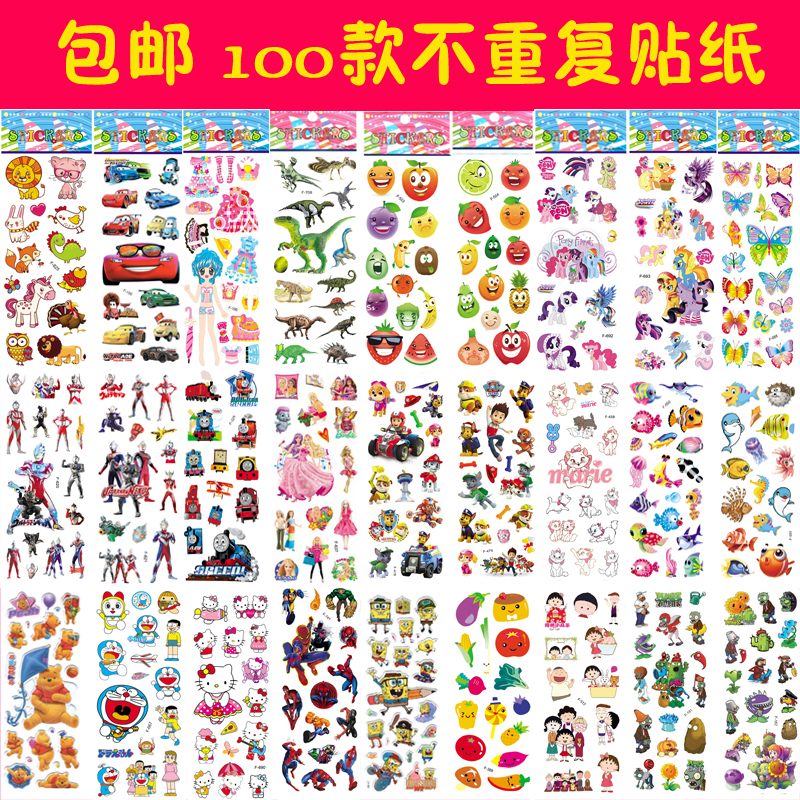 100张不重复 儿童卡通贴纸宝宝贴画儿童贴纸立体贴泡沫奖励贴玩具