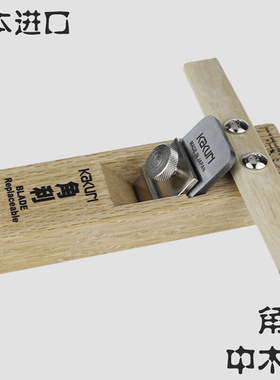 日本进口木工刨子鲁班刨拉刨平刨中木刨修边刨家用手工刨