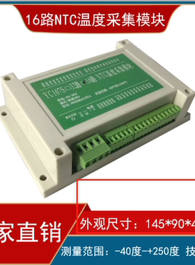 0-20mA电流电压模拟量采集模块转换器RS485ModbusRTU开关量采集器
