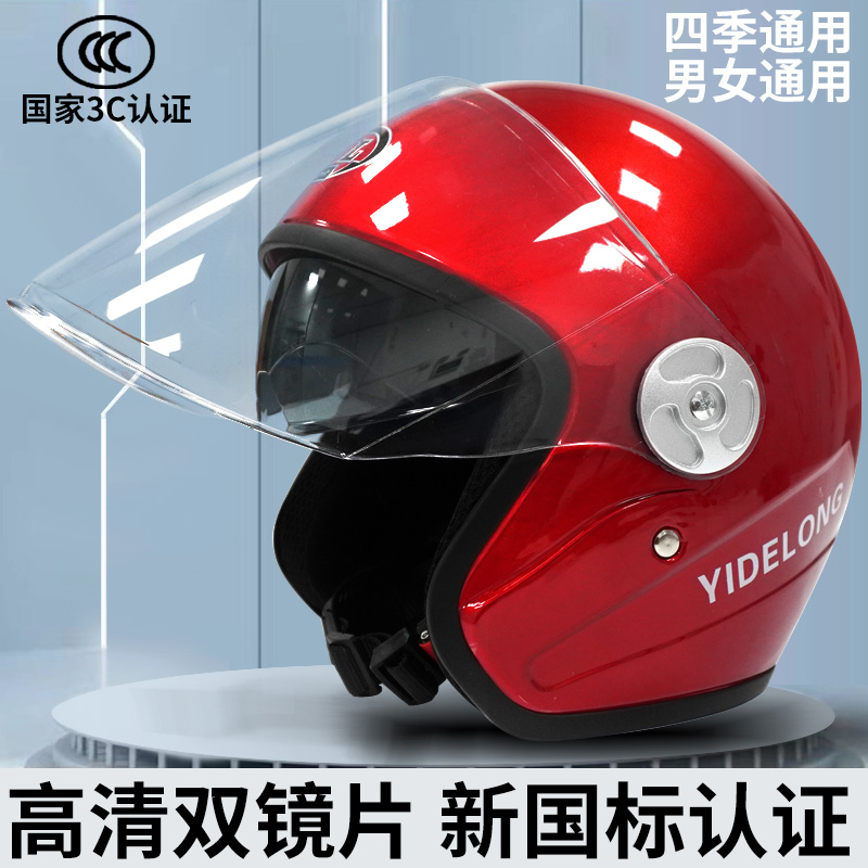 摩托车头盔3c认证国标安全帽女电动车男款成人头盔女款防雾保暖