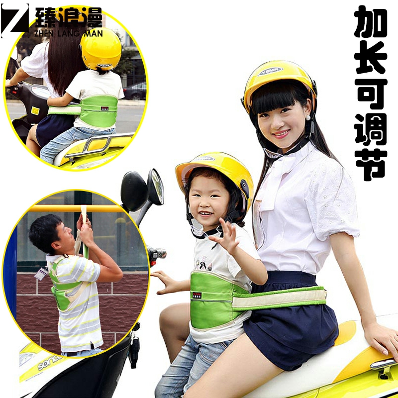 防护带背带摩托车夏季儿童安全绳坐摩托车座椅保护套加长电动