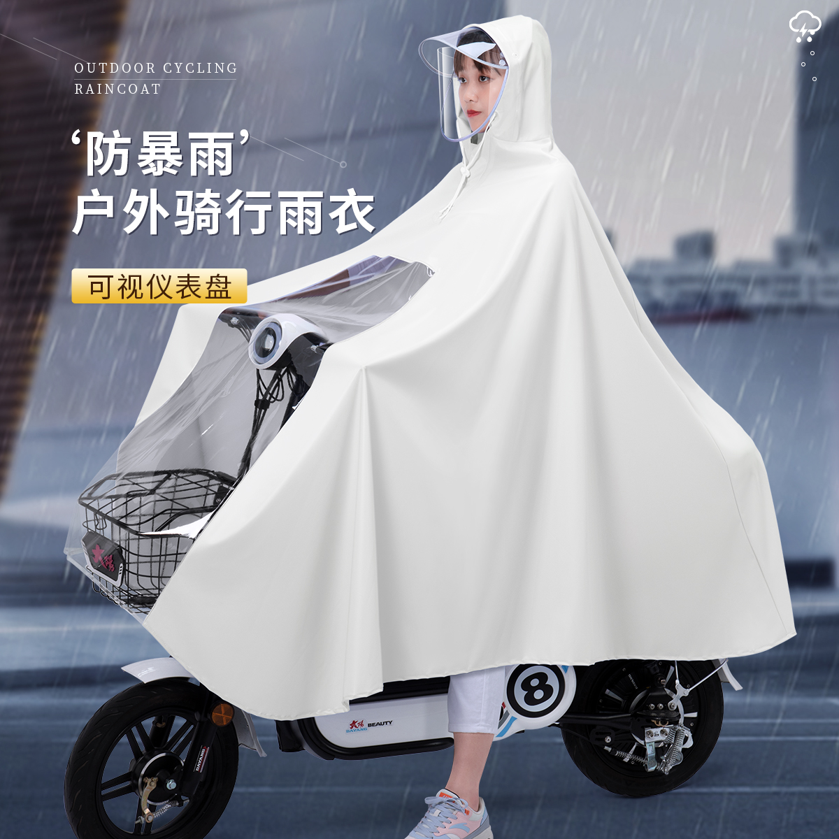雨衣时尚电动摩托电瓶车加大单双人女新款长款全身防暴雨骑行雨披