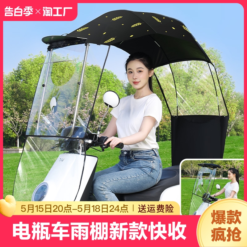 电动车雨棚篷电瓶摩托车挡雨防晒伸缩式遮阳伞可折叠新款雨棚收纳