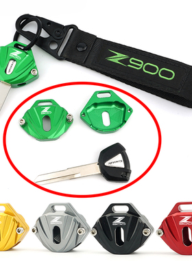 适用川崎Z900摩托车改装铝合金钥匙壳电门锁钥匙盖保护套扣件挂绳