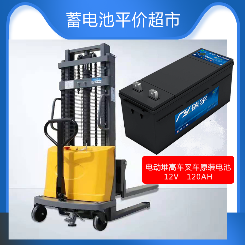 瑞宇6-QW-120蓄电池适用大型货车叉车工程船舶机组12v 120ah电瓶