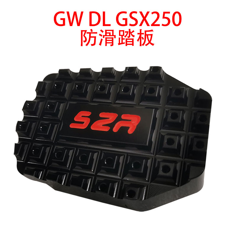 适用于铃木DL250摩托车改装配刹车脚踏GW防滑垫GSX铝合金加大脚踏