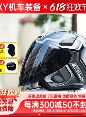 LS2半盔摩托车大码四季男女新国标3C四分之三头盔电动车夏季of608