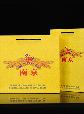 现货南京九五之尊礼品袋中华袋1916南京黄金叶中国烟草礼物手提袋