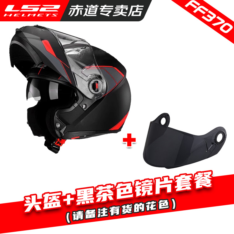 新ls2揭面盔双镜片男女冬季摩旅机车3C认证摩托车头盔防雾四季FF3
