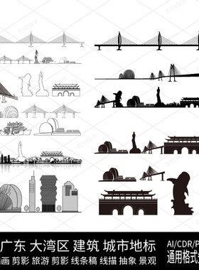 珠海广东大湾区代表建筑地标城市剪影素材手绘插画景观线条描稿图