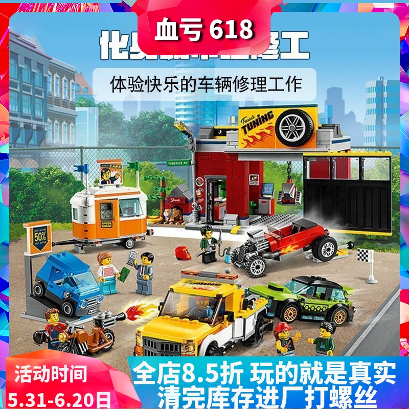 中国积木城市系列60258汽车维修中心男孩子拼装玩具儿童礼物11535