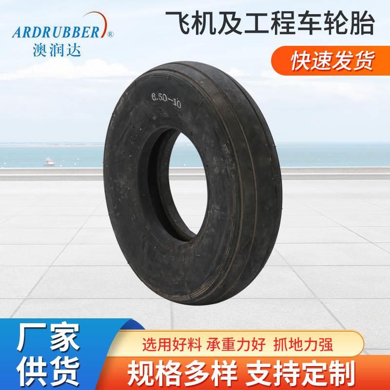 厂家飞机及工程车轮胎叉车轮胎飞机场牵引车工程轮胎拖车轮胎耐磨