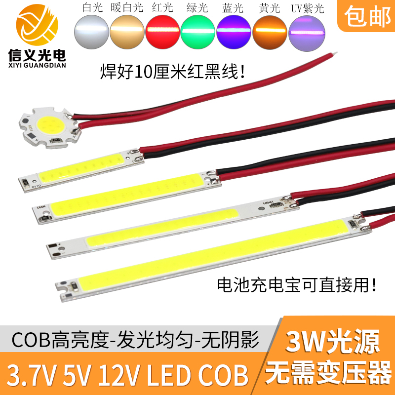 带线12v灯珠3.7vled灯板电池usb细长条5v充电宝cob光源led硬灯条