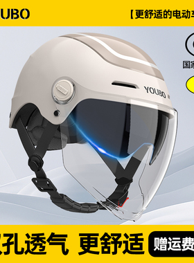 友柏3C认证电动摩托车头盔男女夏季双镜防晒半盔电瓶四季安全帽