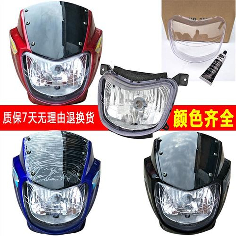 适用钱江禧王福王QJ125-6A摩托车配件三铃SL150-3T导流罩头罩大灯
