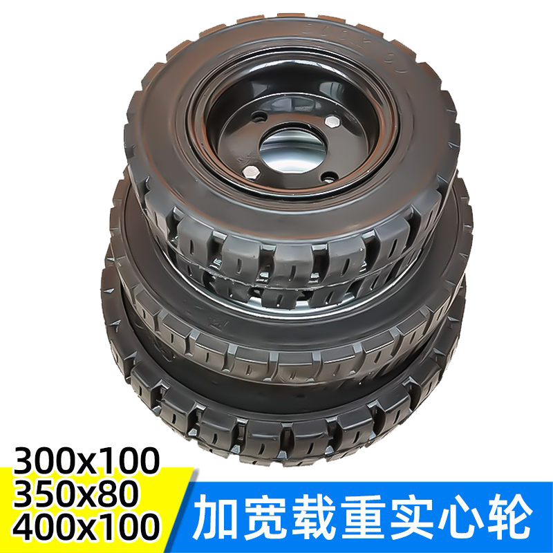 300 400×100载重王电动车橡胶实心轮胎环卫清扫车扫地车免充气轮