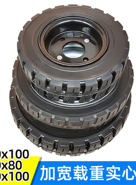 300 400×100载重王电动车橡胶实心轮胎环卫清扫车扫地车免充气轮