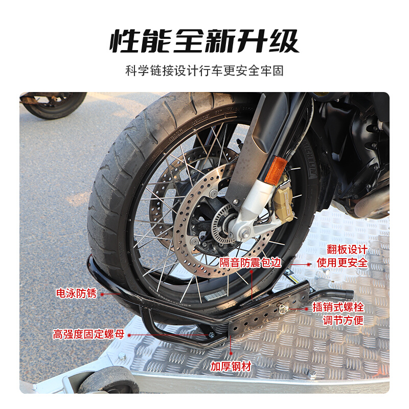摩托车拖车前轮固定支架 摩托轮胎驻车限位器 夹胎器停车架限位架
