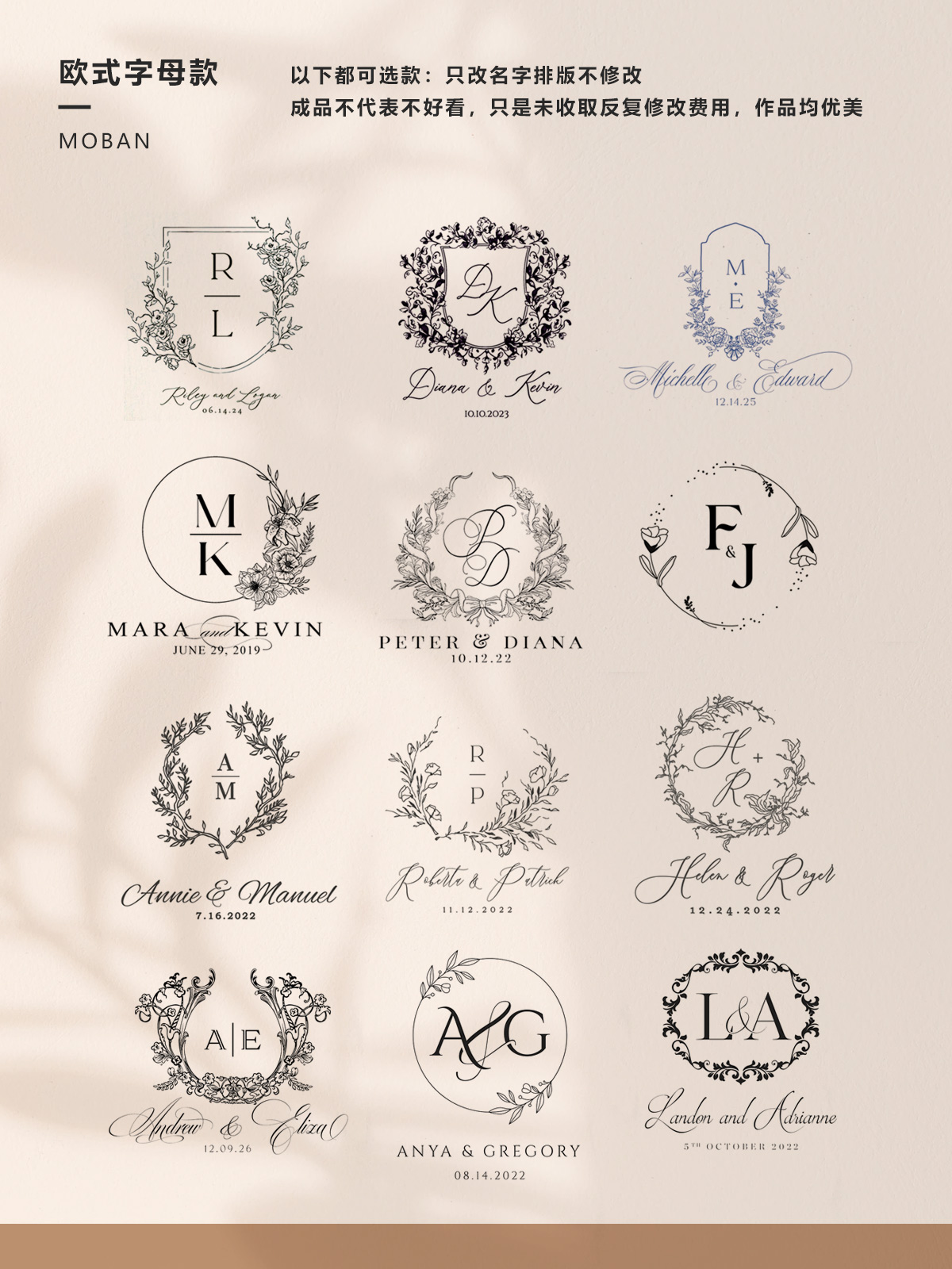 婚礼logo水印设计结婚名字首字母请柬水牌背景墙图标迎宾牌中欧式
