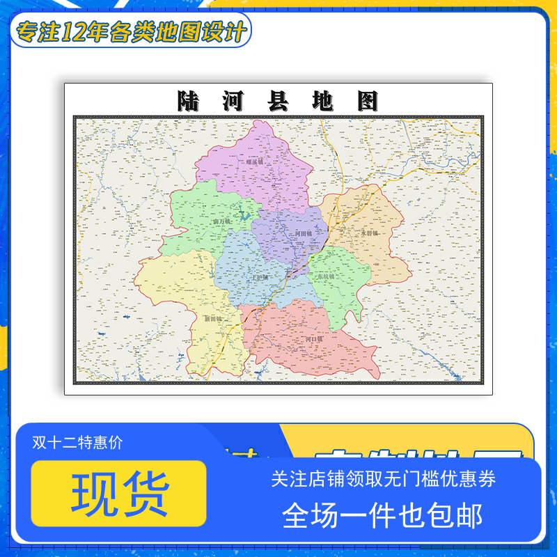 陆河县地图1.1米新款广东省汕尾市交通行政区域颜色划分防水贴图