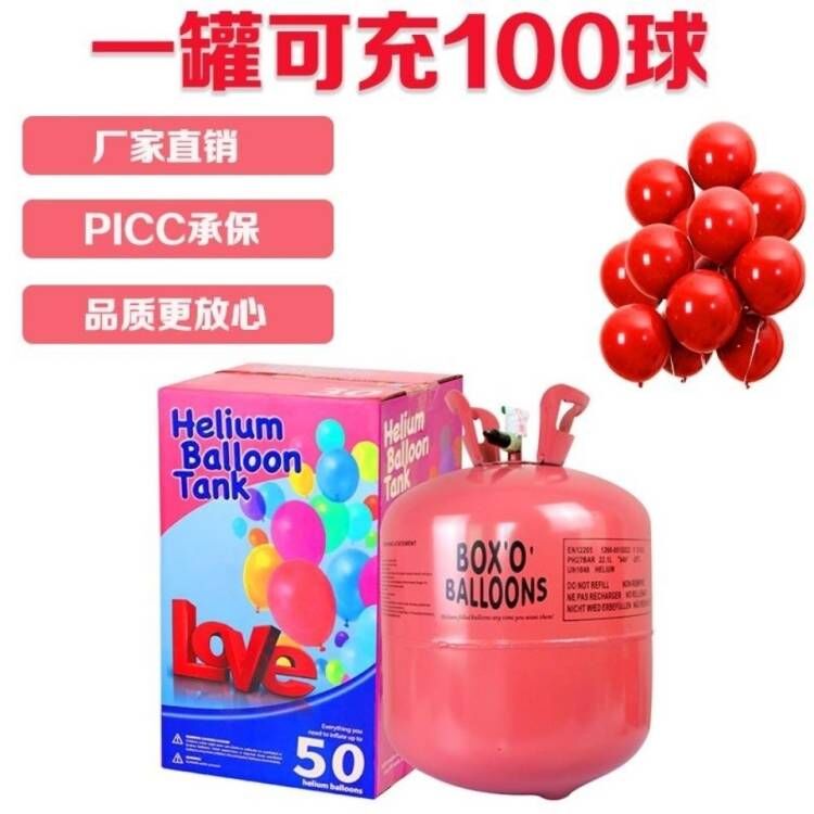 氦气罐大小瓶气球飘起来儿童生日装饰场景布置家用飘空打气筒婚房