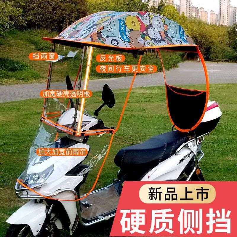 摩托车装专用雨伞下雨骑车神器女装踏板摩托车专用雨棚遮阳棚夏天