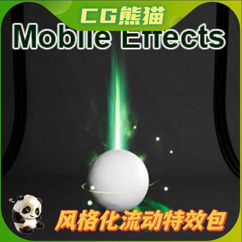 UE4虚幻5 Stylized Mobile Effects 风格化卡通光柱爆炸流动特效