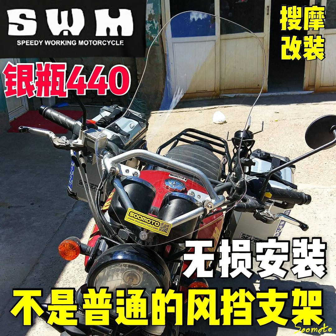swm摩托车质量