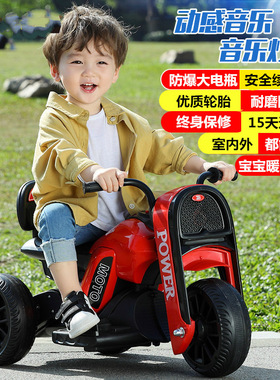 新款儿童电动车摩托车充电男孩女孩小孩宝宝玩具可坐人大号三轮车