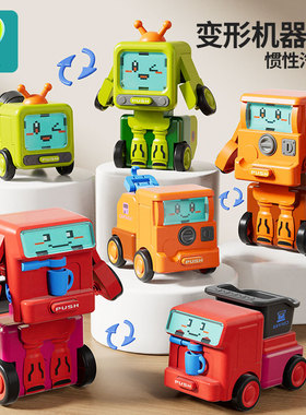 相碰撞变形小汽车玩具男孩金刚机器人儿童反转车4益智3一6岁2六一