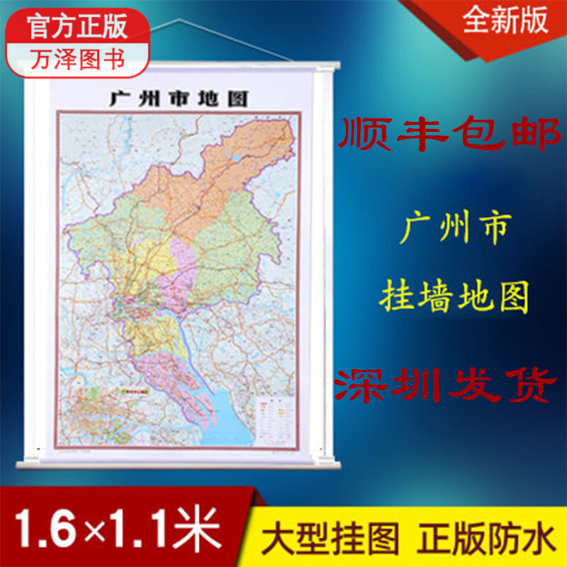 广东省东莞市地图