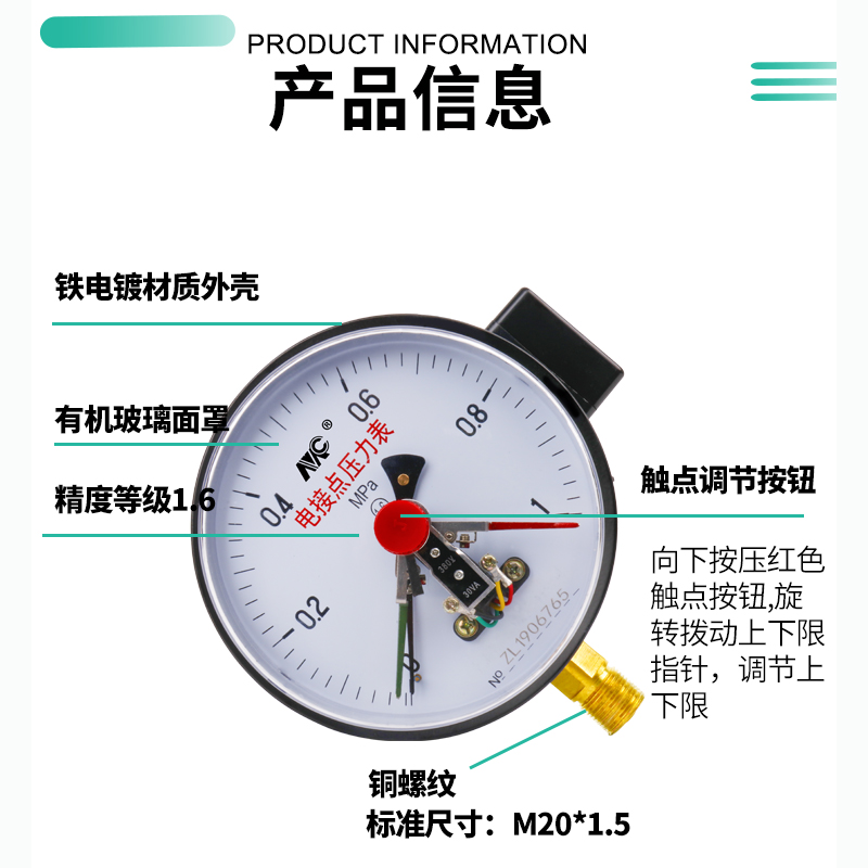 YXC150磁助式电接点压力表16MPa上下限控制器开关真空负压气压表