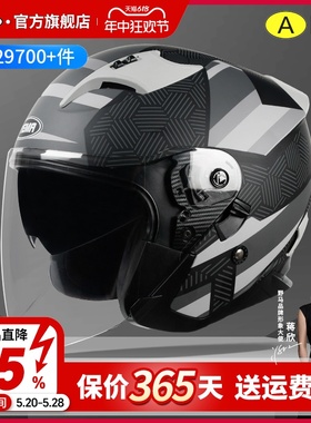 野马3C认证摩托车头盔男女电动车四季通用全盔双镜骑行安全帽半盔