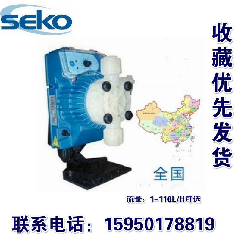 seko电磁隔膜式计量泵耐腐蚀流量泵加药泵AKS603600800803DMS200