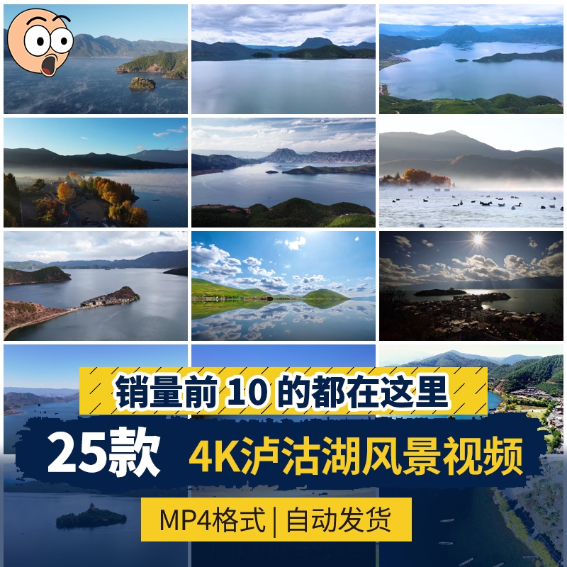 4K云南泸沽湖景区旅游景点自然风景风光航拍高清实拍剪辑视频素材