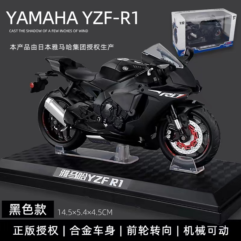 雅马哈R1模型合金仿真摩托车模型摆件川崎车模520生日礼物送男生