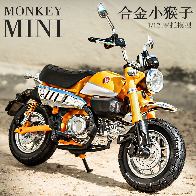 1:12本田小猴子合金摩托车模型仿真机车街车摆件儿童玩具车男礼物