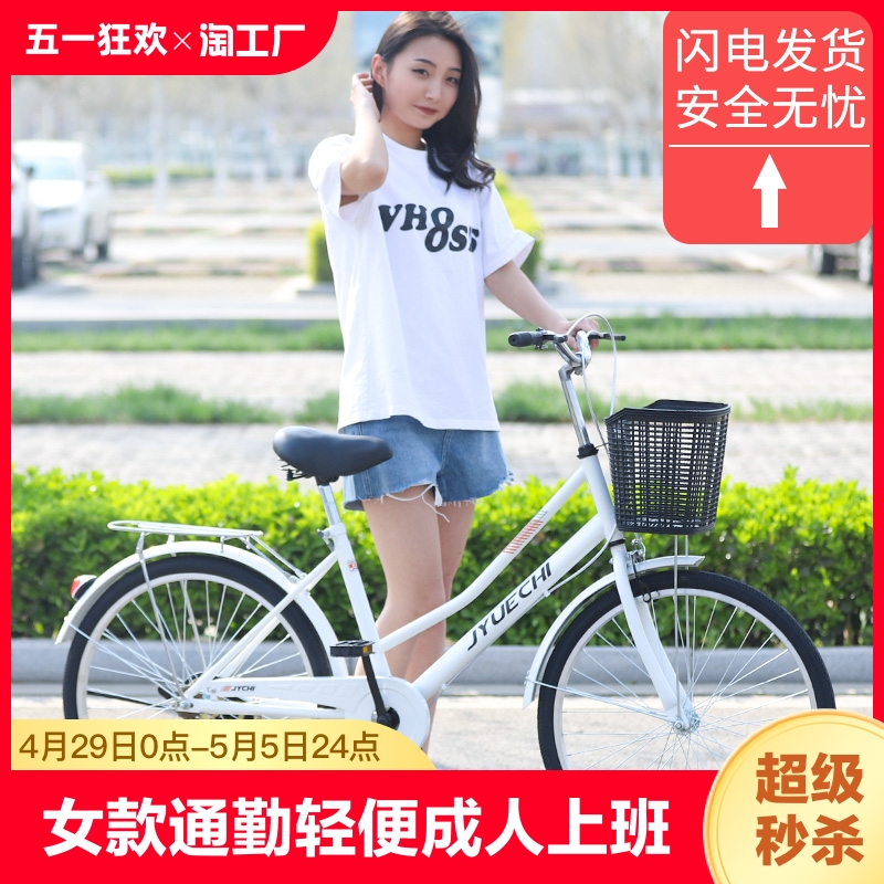 自行车女款通勤轻便成人女士上班代步24寸26寸单车城市单速打气