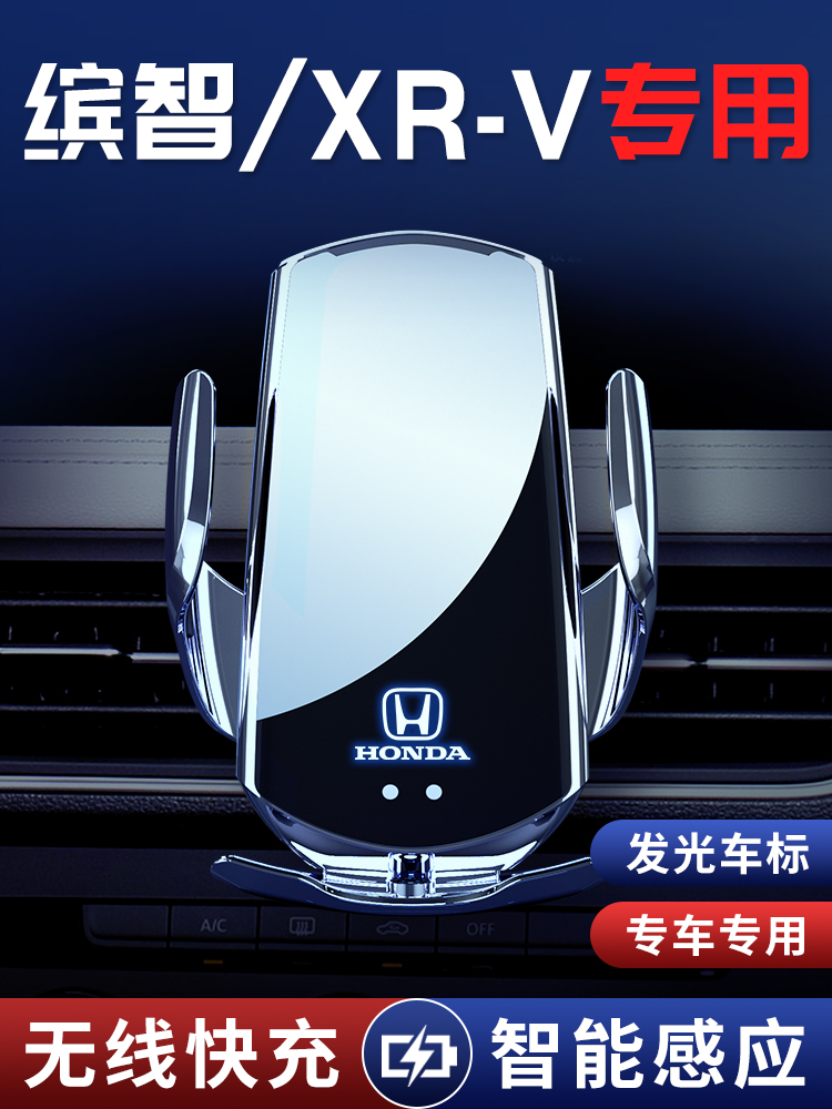 23款本田XRV缤智专用车支架车载架汽车车内装饰用品大全2023
